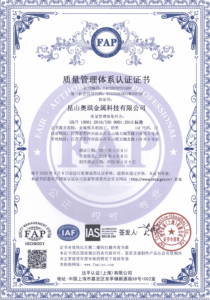昆山奥琪金属科技有限公司 Q 4.9(1)_00